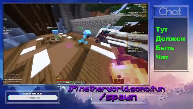 МЕГА раздача | NetherWorld