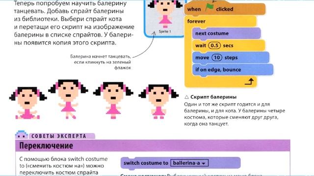 5 книг о программировании для детей смотреть онлайн