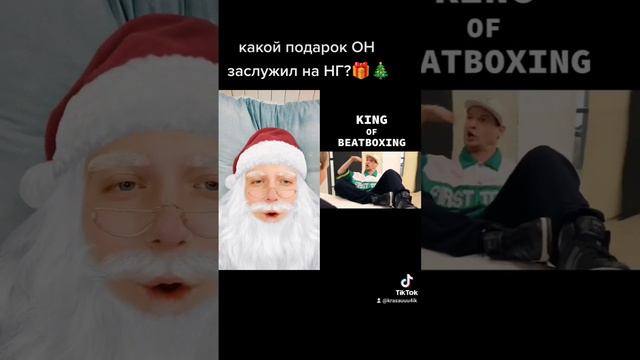 ЗЛОЙ САНТА🎅😈 #дедмороз #сантаклаус #новыйгод #рождество #2022 #зима #юмор #смешно смотреть онлайн
