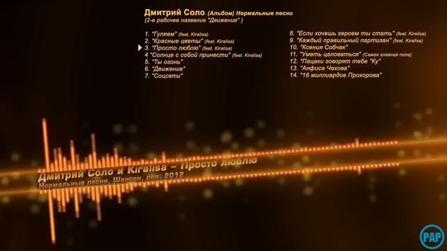 Д. Соло - Просто Люблю смотреть онлайн