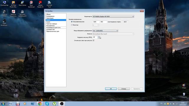 OBS 0.651 (Open Broadcaster Software) смотреть онлайн