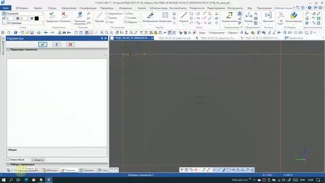 ?T-Flex CAD. Урок 23 Сборка привода велосипеда на заднее колесо. смотреть онлайн