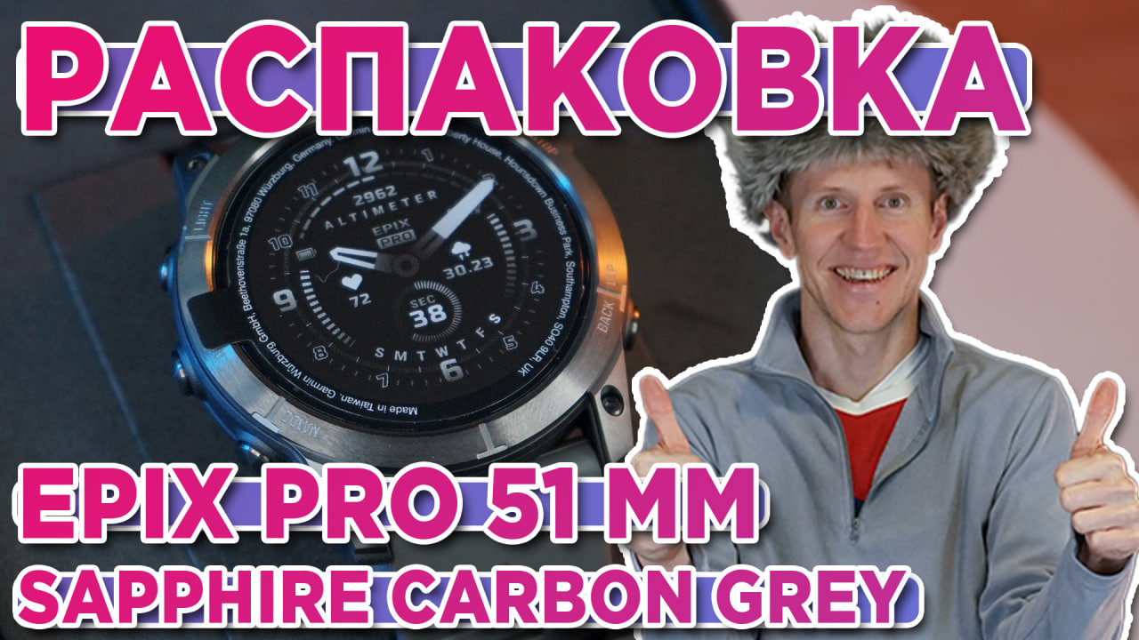 Распаковка Garmin epix Pro Gen 2 51mm Sapphire Edition Carbon Grey DLC Titanium - Новинка м смотреть онлайн