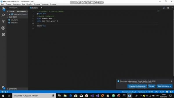 №2 Програмирование в bat или cmd файле  Переменные 2019 01 02