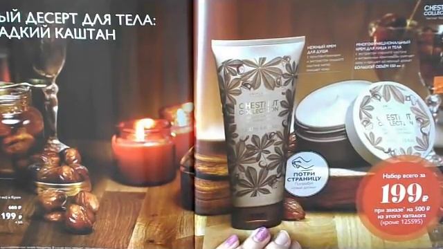 ОРИФЛЕЙМ МОЙ ЗАКАЗ ПО КАТАЛОГУ 13 2018|СМОТРЕТЬ ОНЛАЙН CATALOG 13-14|ПОКУПКИ ЗАКАЗ ORIFLAME смотреть онлайн