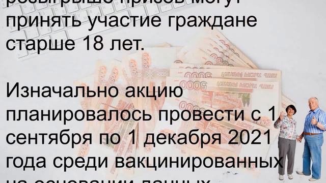 Пенсионеры поторопитесь! 100 тысяч рублей на карту Мир! смотреть онлайн