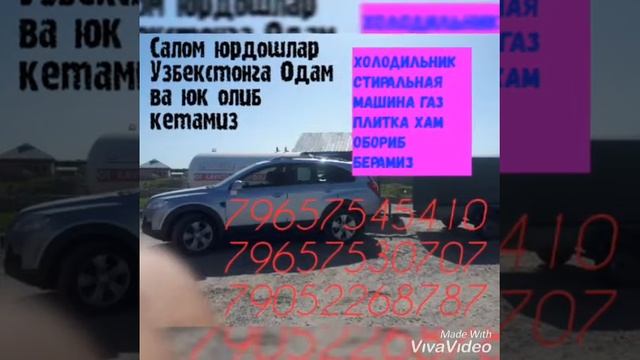 Москва-санкт-петербург Ташкент Фергана Андижан Наманганга Одам ва юк олиб кетамиз смотреть онлайн