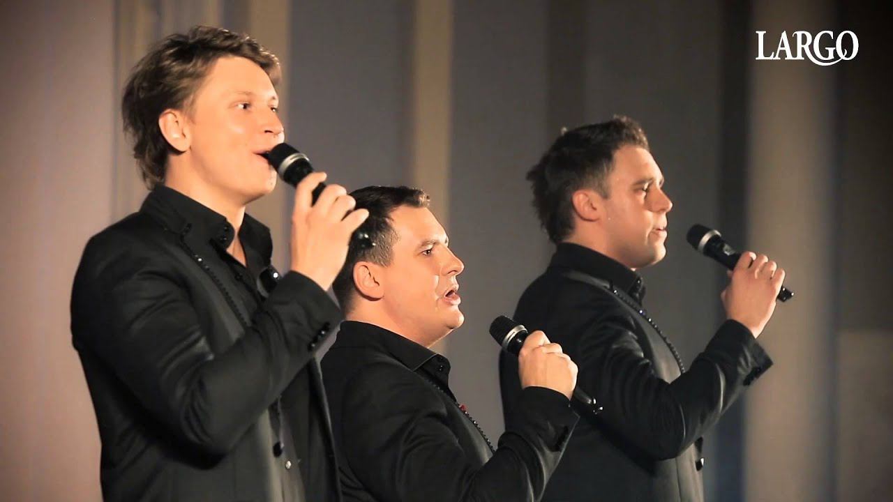 Арт-группа LARGO Дождись (сл и муз О.Газманов)