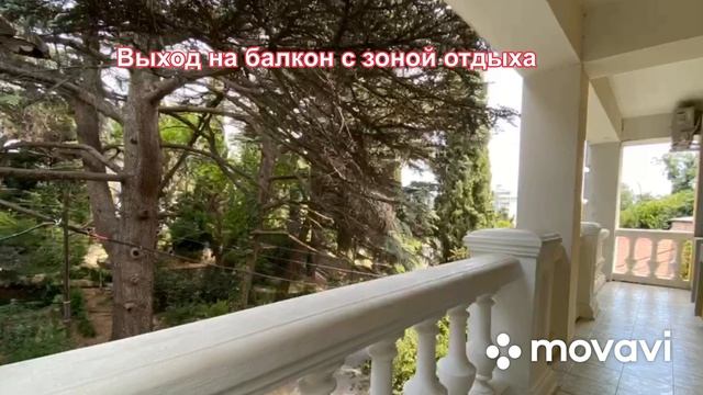 Аренда дома в центре Ялты смотреть онлайн