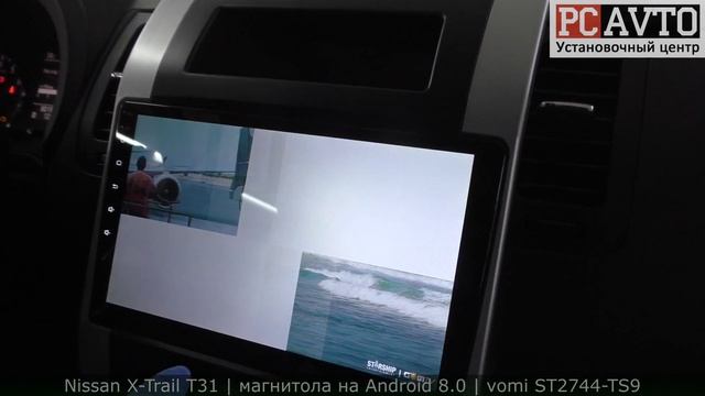 ДЖИП НИССАН Т31 | Nissan X-Trail T31 | магнитола на Android 8.0 Vomi ST2744-TS9