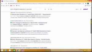 как узнать ключ продукта windows 8.1