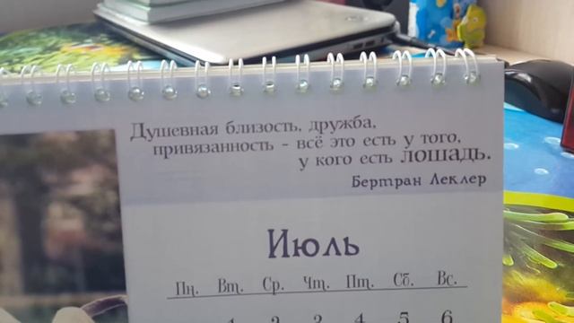 Мой календарь на 2014 год смотреть онлайн