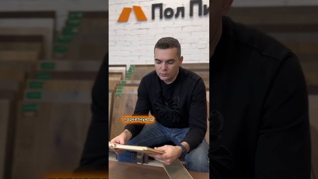 Отличие паркетной доски от инженерной