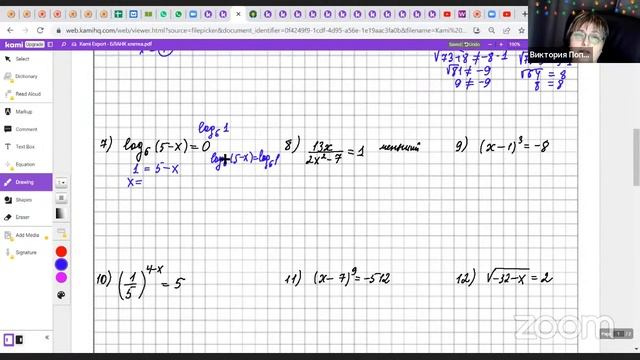 Решение простейших уравнений смотреть онлайн