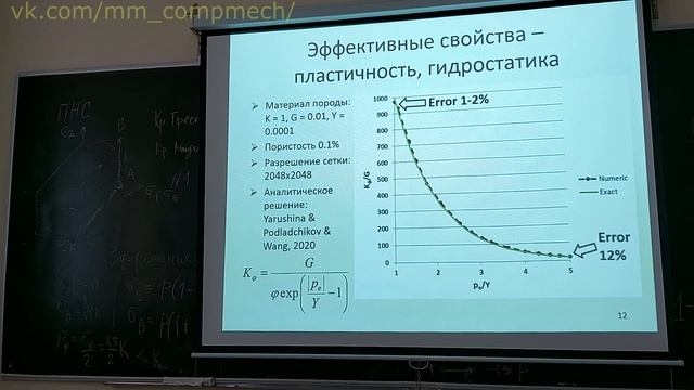 М.Я. Яковлев, мехмат МГУ. Доклад на конференции "Ломоносовские чтения 2023" смотреть онлайн
