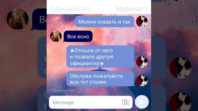 Продолжение переписки "Ненавижу но люблю" смотреть онлайн