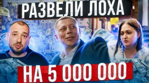 СТО «Мужской рай»: Развели лоха на 5 000 000
