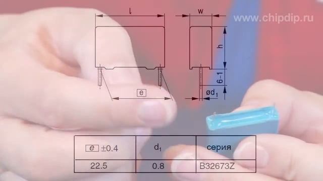 Пленочные конденсаторы Epcos серии B32673 смотреть онлайн