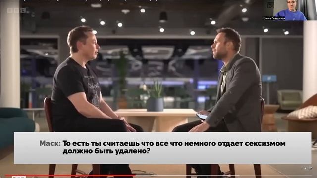 Разбор переговоров Илон Маск - репортер из BBC. Фишки и приемы в переговорах от мультимиллиардера смотреть онлайн