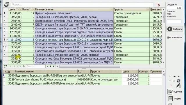 Правила работы с таблицами в программе Пимаркет смотреть онлайн