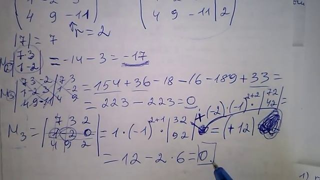 Теорема Кронекера - Капелли. Критерий совместности СЛАУ. Общее решение слу. Частное решение системы смотреть онлайн