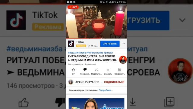 КАК #ХОСРА СТАЩИЛА ТЮРКСКИЕ #РУНЫ В УТИЛЬ СМЕРТЕЛЬНО! #ВЕДЬМИНАИЗБА2 Александр Пичуев смотреть онлайн