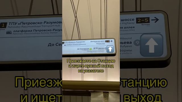 Как легко ориентироваться в московском метро смотреть онлайн