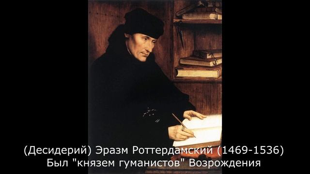 Реформация-1. Необходимость реформации и Эразм Ротердамский смотреть онлайн