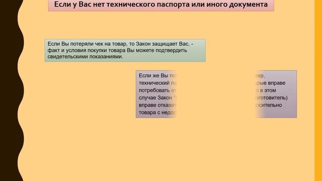 Что делать, если нет чека на товар смотреть онлайн
