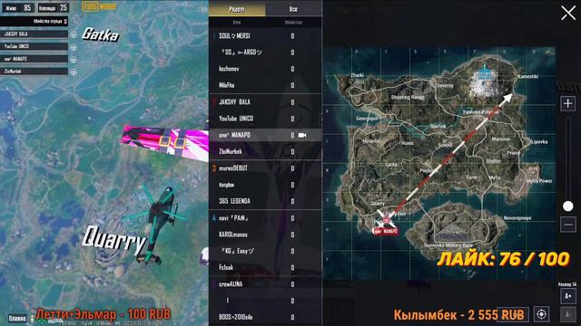 🔴 ТДМ НА ВЫЛЕТ И КАСТОМКИ 🔴 НА 100 ЛАЙКОВ ПРИЗОВАЯ КАСТОМКА РОЯЛ ПАСС 🔴KYRGYZ PUBG смотреть онлайн