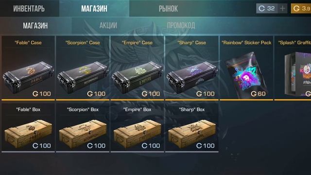 какой бокс удалят в СТАНДОФФ 2 смотреть онлайн