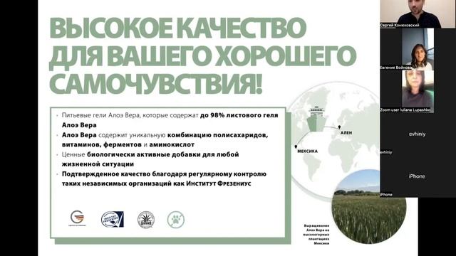 Презентація бізнесу LR health and beauty 7.08.2022 смотреть онлайн