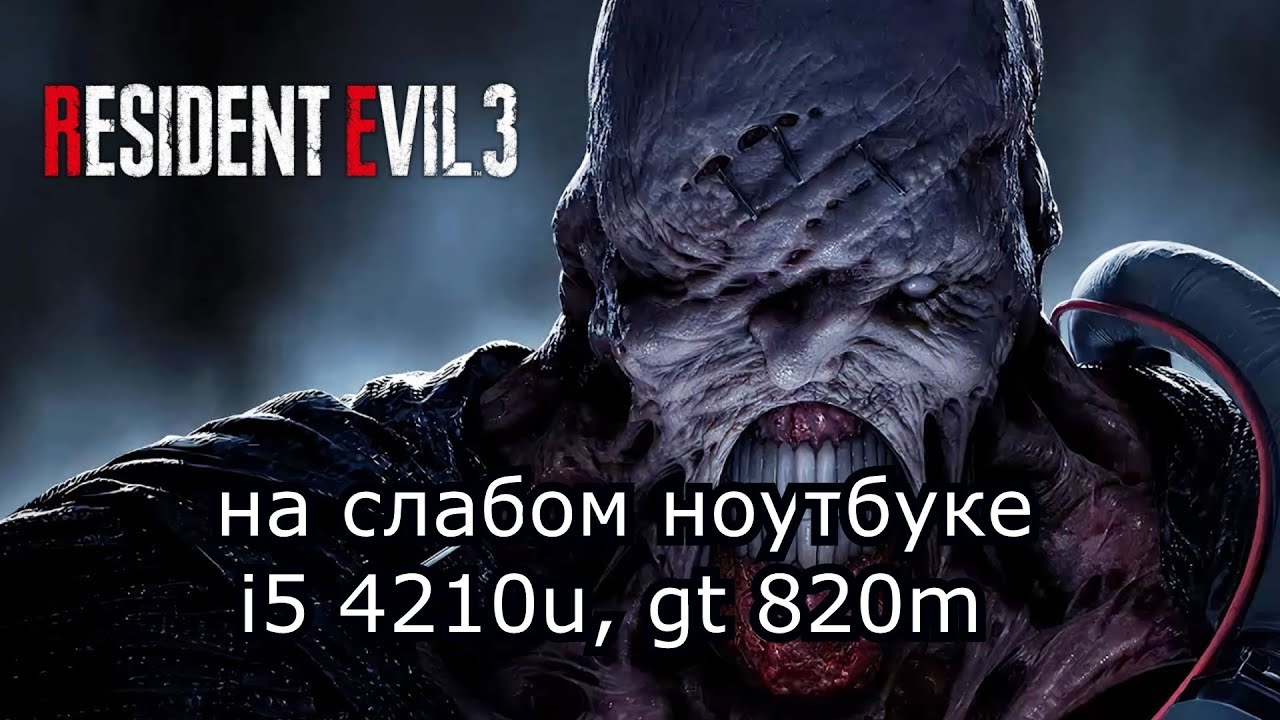 Resident Evil 3: Remake Raccoon City Demo на слабом ноутбуке (устаревшее, перезалив)