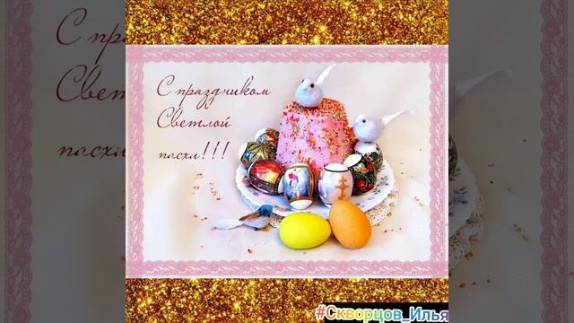 Христос Воскрес! смотреть онлайн