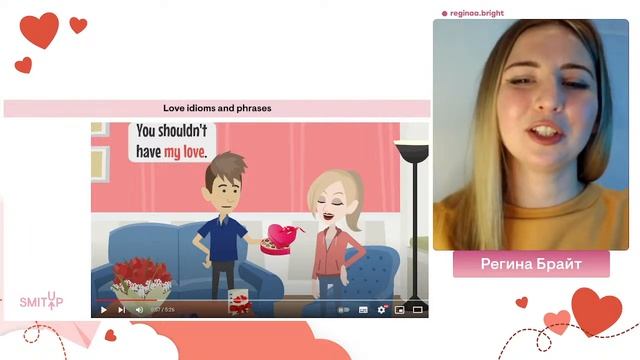 Как проходят свидания в Англии? I Регина Брайт | ЕГЭ 2023 | SMITUP смотреть онлайн
