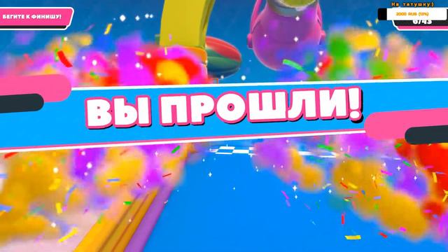 [#Xv7] ОБНОВЛЕНИЕ В ИГРЕ! СЕЗОН 2! Весёлое средневековье! | Fall Guys: Ultimate Knockout смотреть онлайн