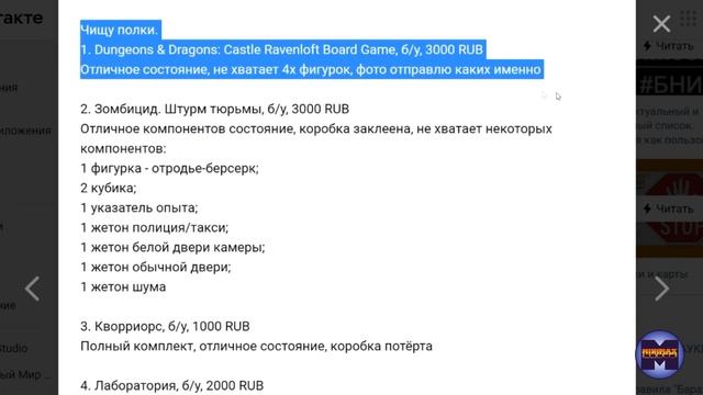 Миниатюры из DnD настолок. Смак или шлак? смотреть онлайн