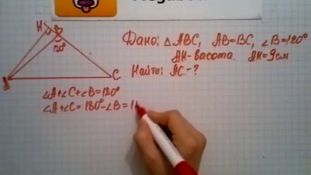 Номер 259 Геометрия 7 9 класс Атанасян смотреть онлайн