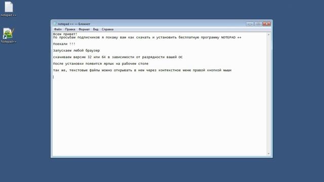NOTEPAD ++ / Как скачать и установить NOTEPAD ++