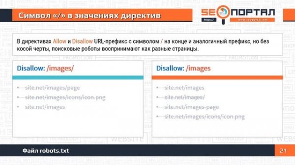 Файл robots.txt