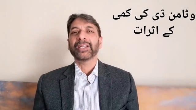 Vitamin D Deficiency reason and prevention.Urdu/Hindi Dr.Fawad Farooq смотреть онлайн