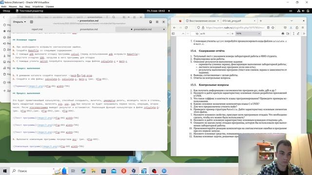 Презентация по лабораторной работе №13 смотреть онлайн