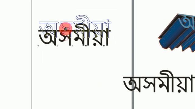 Assamese Text Ko Coreldraw Mai Kaise Effects Dete Hain in Hindi смотреть онлайн