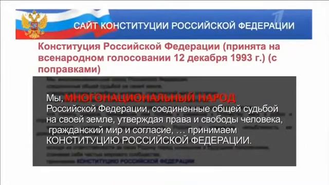 1 канал Русский вопрос 1я часть из 3 смотреть онлайн