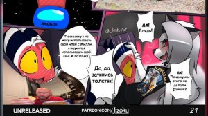 🌙Ночь с Луной 🌙Комиксы Helluva Boss🌙night with loona на русском🌙 ЧАСТЬ 5