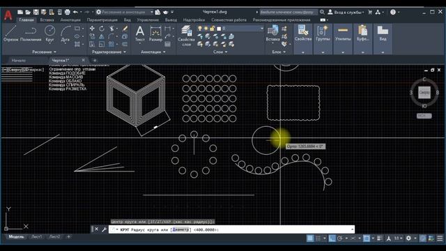 Автокад для НАЧИНАЮЩИХ (AutoCad) по ШАГАМ. Урок 5. ИЗОМЕТРИЯ, МАССИВ, ОБЛАКО. Для новичков, уроки,