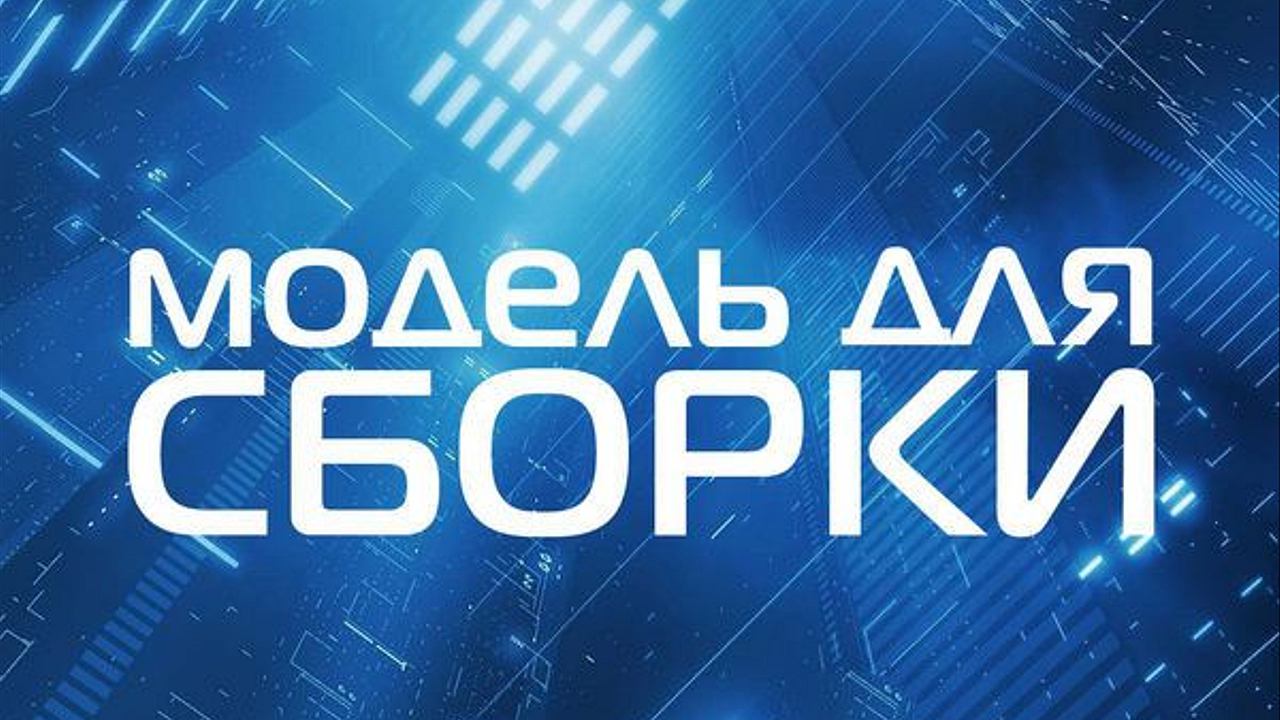 Бозон Хиггса 2 (Ярослав Веров)