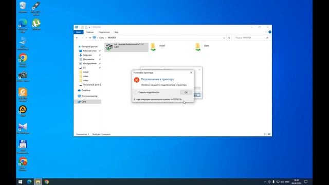 Настройка принтера по сети в Windows 10 смотреть онлайн