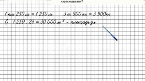 Страница 75 Задание 302 – Математика 4 класс (Моро) Часть 2