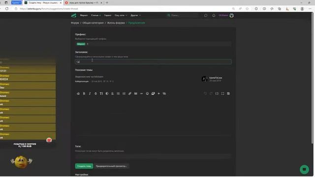 Суетной стрим из оффтопа